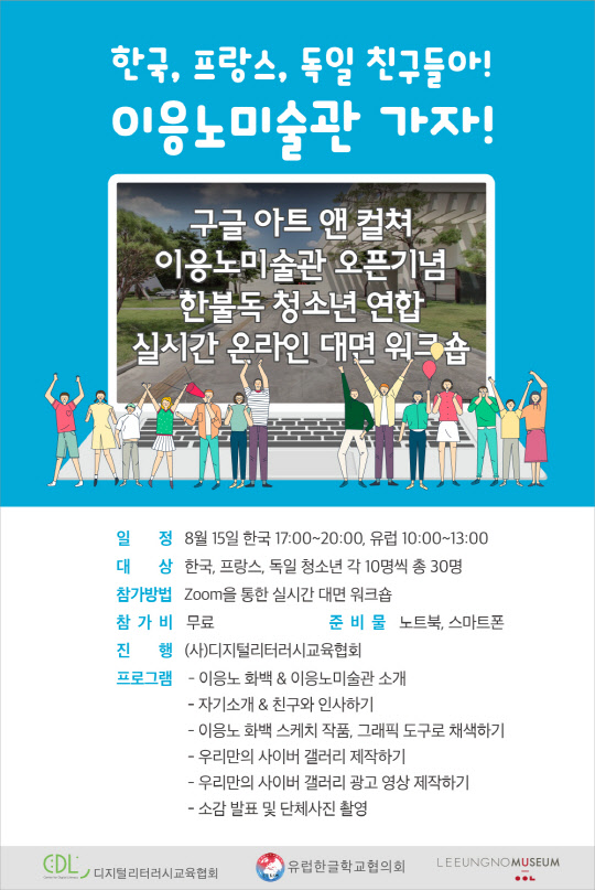 출처 : 디지털리터러시교육협회